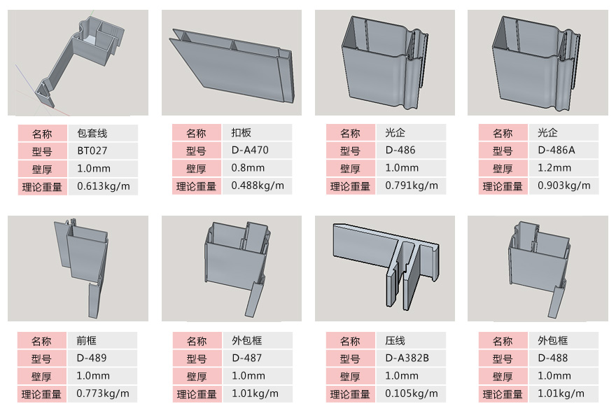 推拉門型材廠家