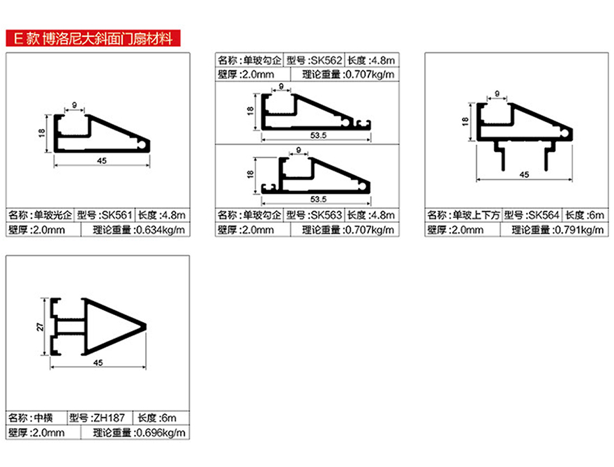 廠家直銷推拉門型材